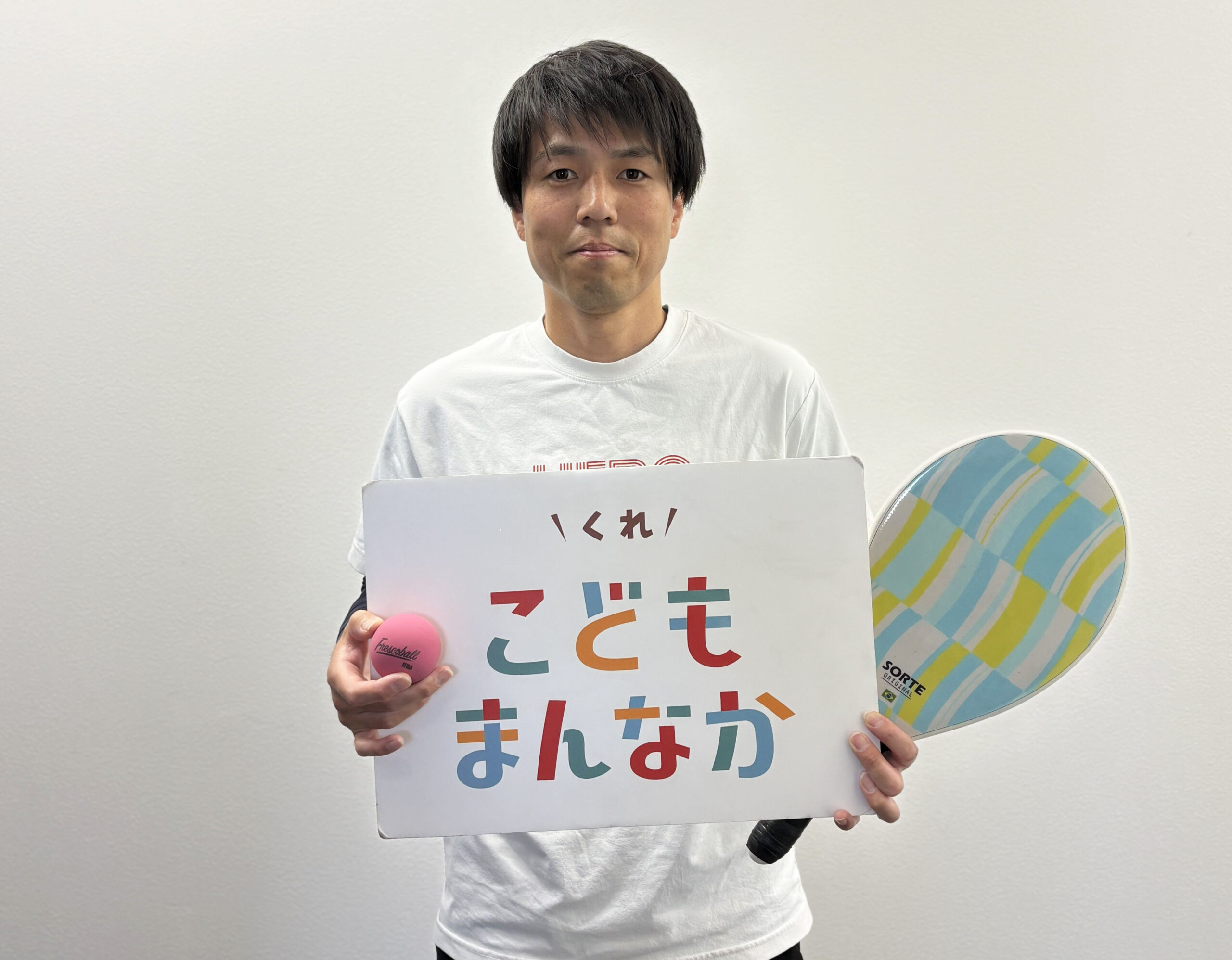 広島フレスコボールクラブ